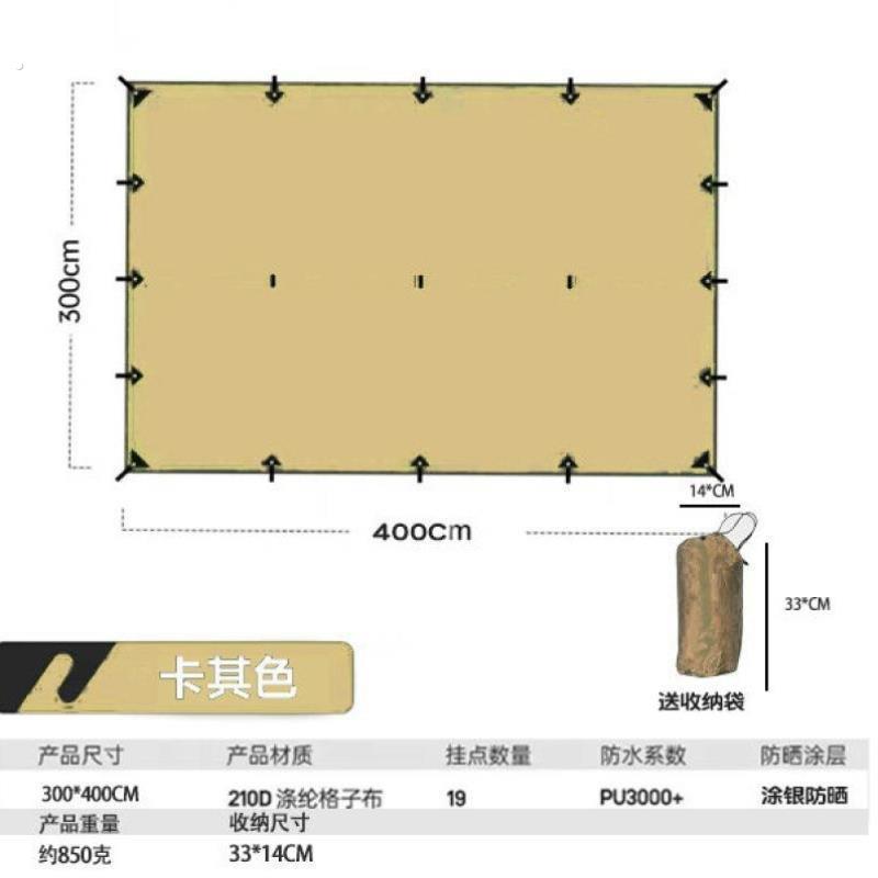 多挂点天幕户外露营轻量化方形蝶形多功能量化防风暴雨庇护所仟沐
