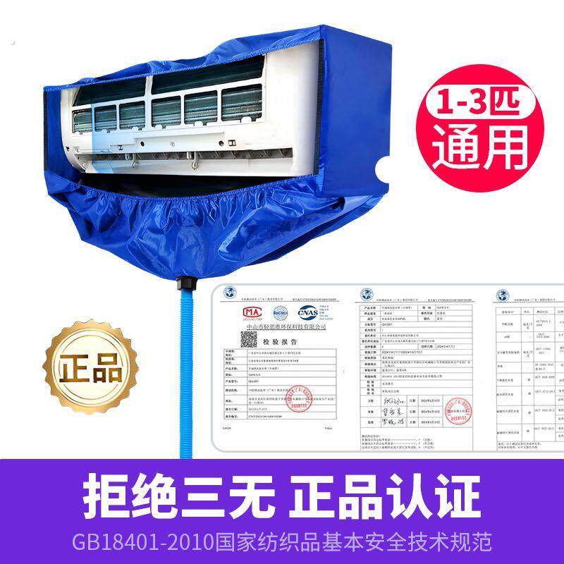 挂式空调接水罩洗空调专用工具套装免拆空调防水罩加厚通用空调罩