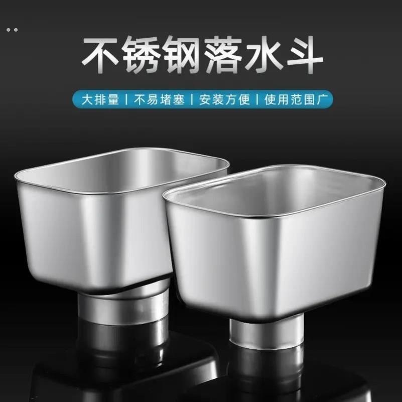 不锈钢雨水漏斗下水管件方型接水斗排水管配件大排量多规格水漏斗