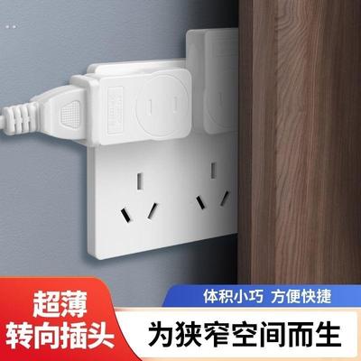 插座移位改造多用插座万能转换插座延长神器两头插排90度转角超薄