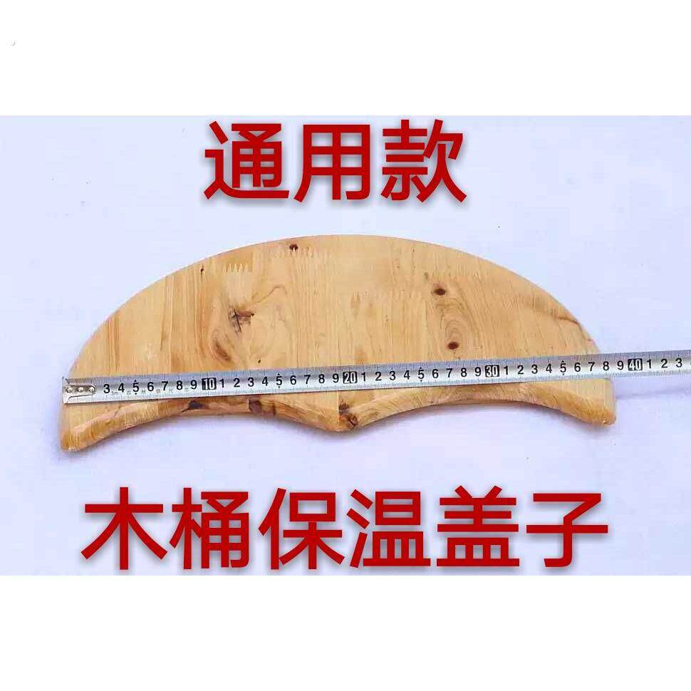 木桶盖子盖木桶配件柏泡脚盆盖保温盖香柏木盆腿桶盖配件