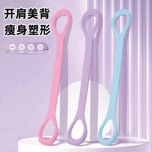 8字拉力器女开背练肩瘦背神器家用瑜伽拉伸带背部硅胶加粗弹力绳