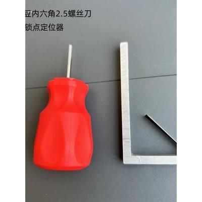 断桥窗平开窗塑钢窗门窗锁点定位器安装工具上悬窗锁调防脱神器