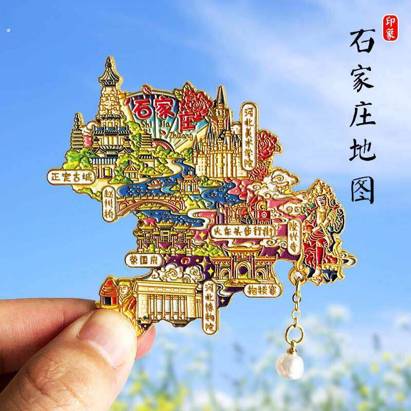 石家庄冰箱贴正定古城赵州桥文创旅游纪念品伴手礼中国城市磁性贴