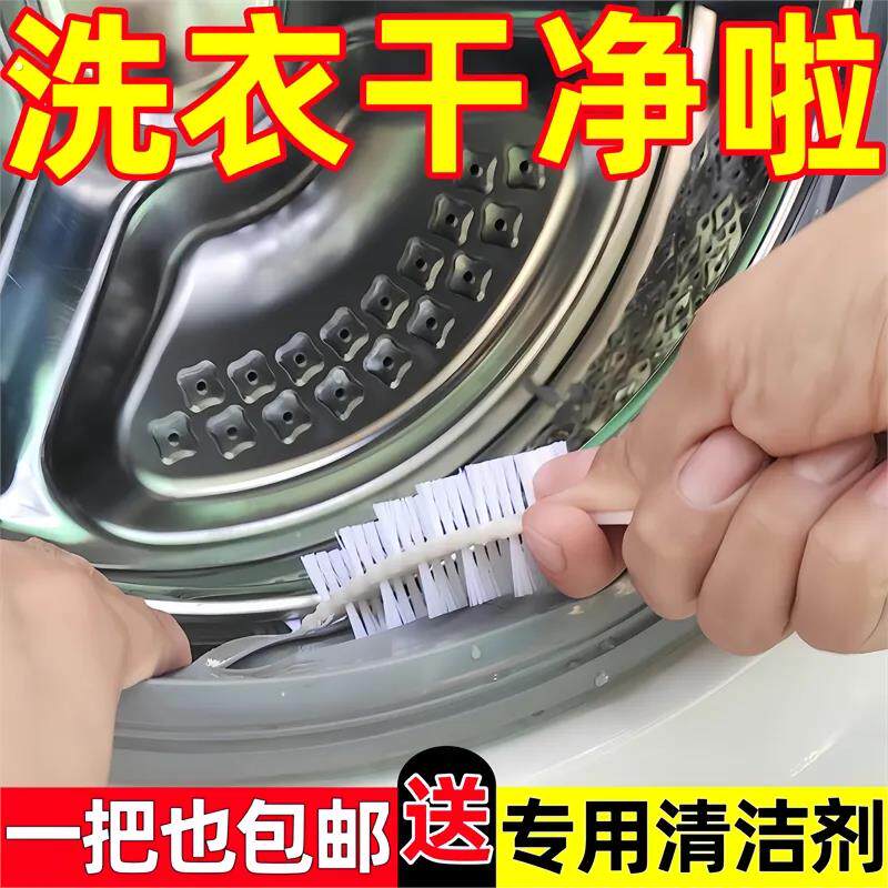 滚轮洗衣机免拆内壁清洁软刷内筒通用长柄刷家用缝隙凹槽清洗工具