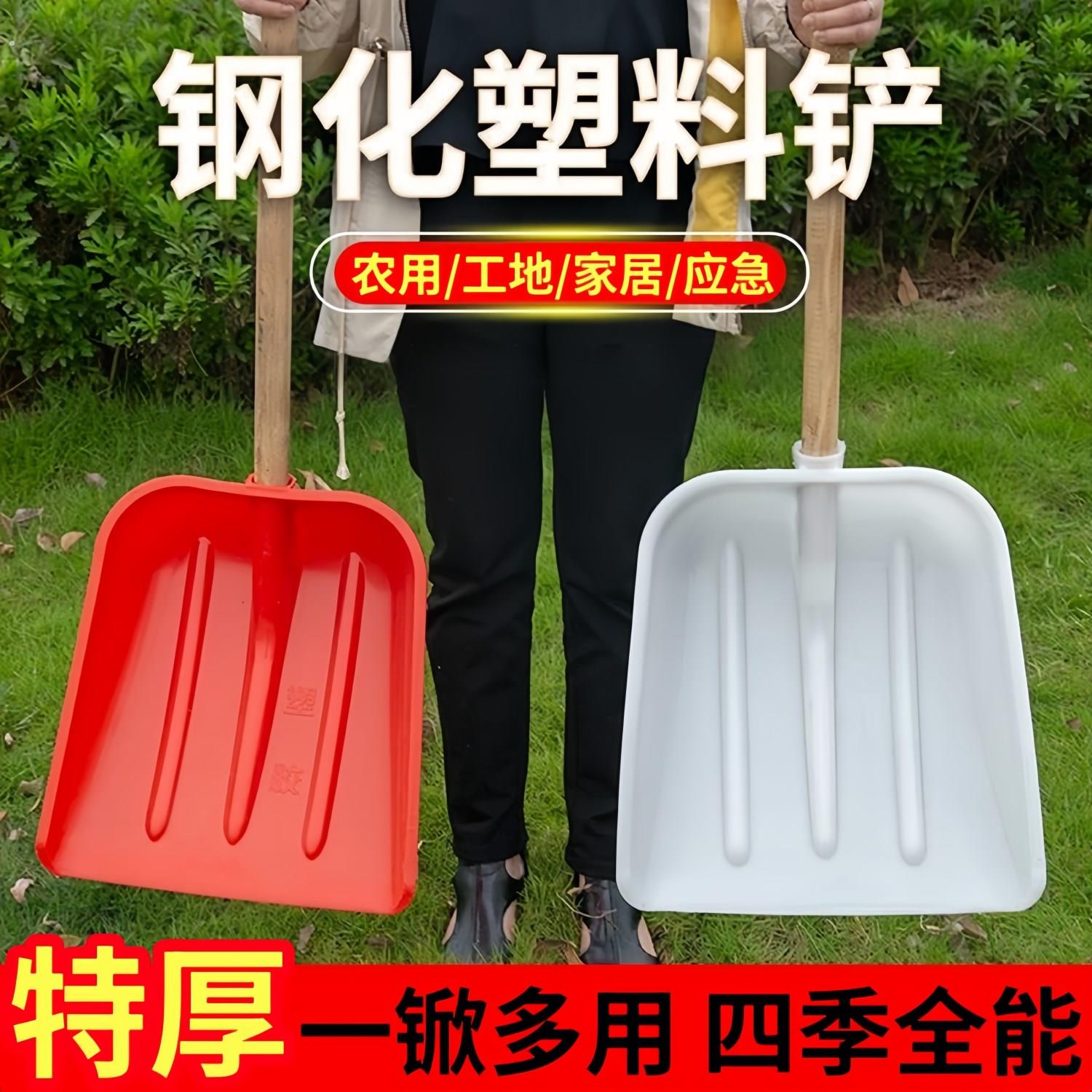 高强度塑料铲钢化塑料锹铲加厚农用工具农具玉米粮食铲雪耐用防裂