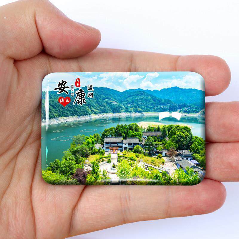 陜西旅游风景冰箱贴宝鸡咸阳延安安康瀛湖风景区定制西安纪念品礼