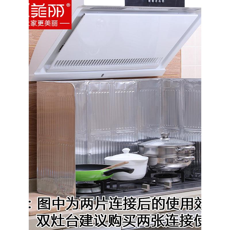 贩美丽厨房挡油板防油挡板隔油铝箔灶台防油溅挡板隔油挡板隔油纸