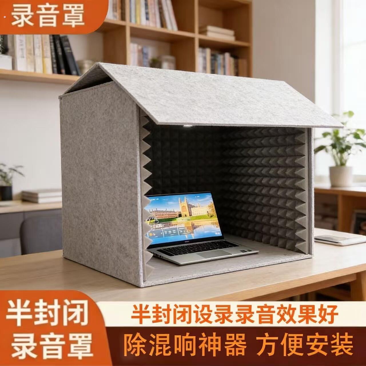 桌面简易录音棚办公家用桌面看书降噪隔音罩喜马拉雅有声主播除房