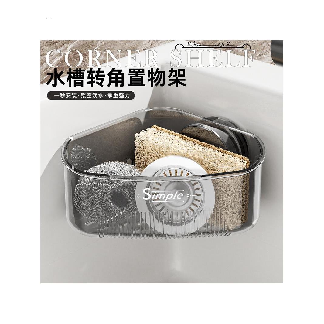 转角水槽内置物架厨房海绵擦抹布沥水架多功能收纳神器吸盘壁挂
