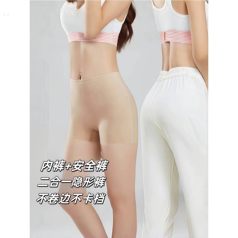 粉底液防走光特调深肤色隐形安全内裤女轻薄无痕二合一打底三分裤