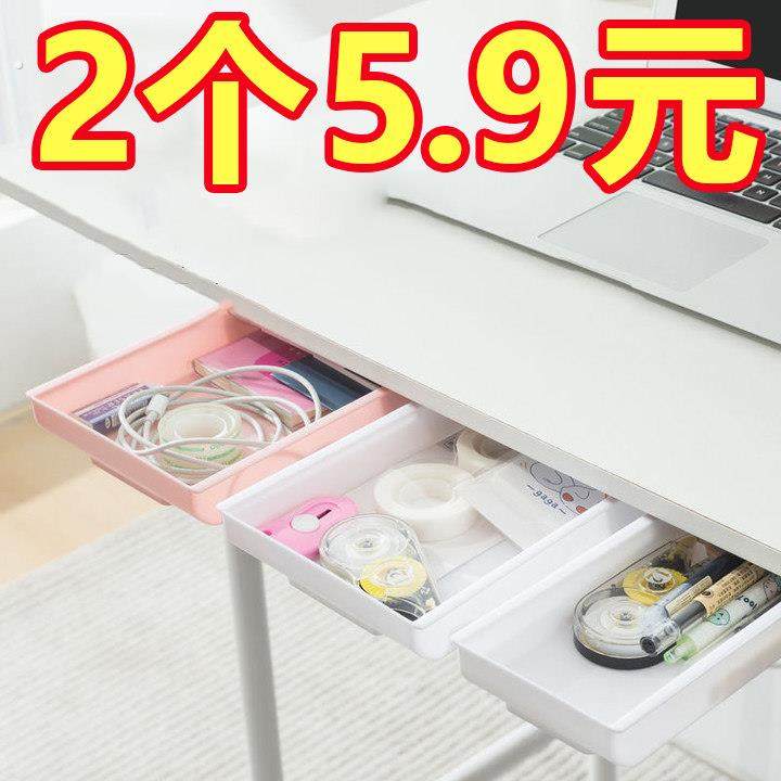 抽屉私房钱收纳盒暗格免打孔证件盒子隐藏柜子桌下分格隐形储物盒