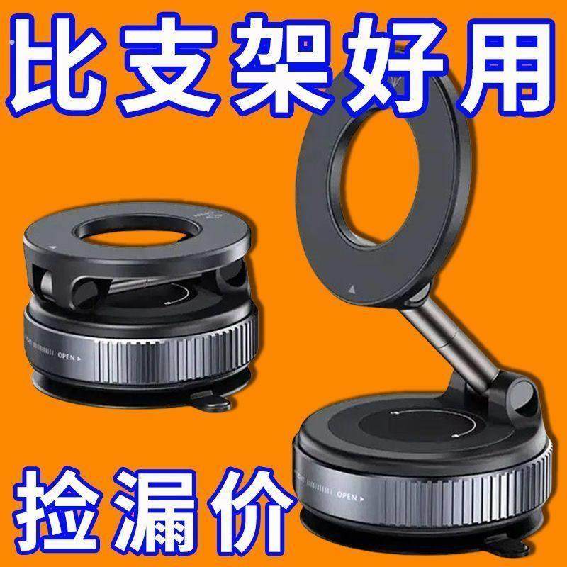 折叠真空吸附强磁车载手机支架2025家居专用导航磁吸手机支架新品