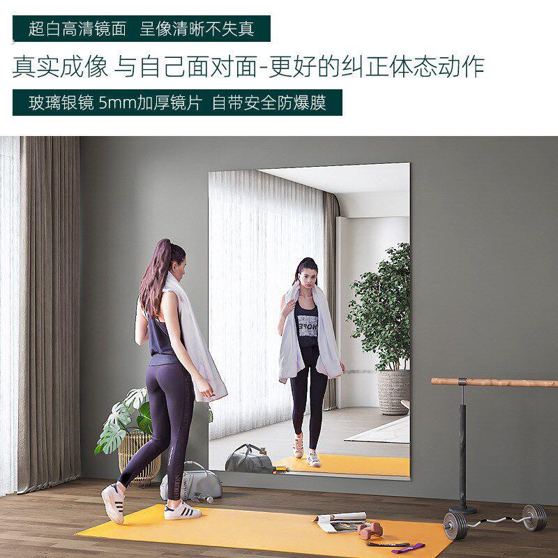 舞蹈室镜子墙贴墙自粘家用全身镜健身房跳舞瑜伽室镜片粘贴大镜子