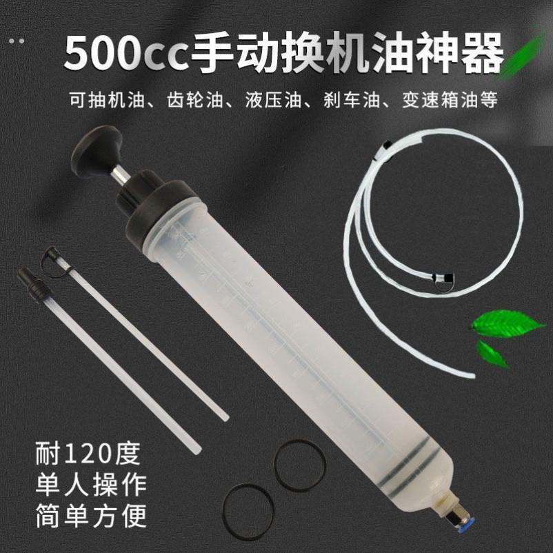 汽修大针筒吸注两用换油工具抽油加注器抽水器机油换刹车油神器