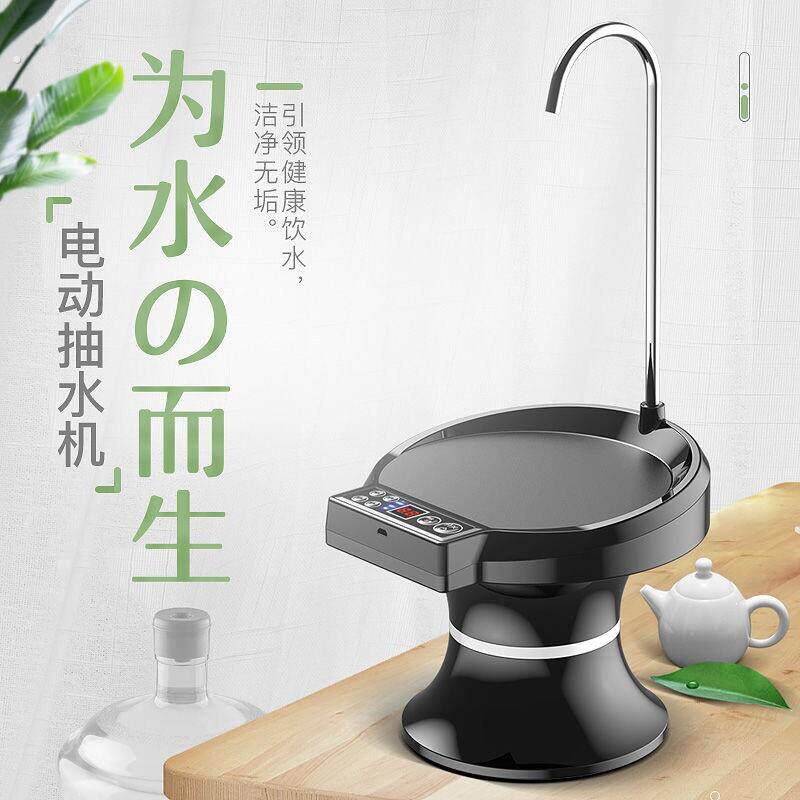 桶装水抽水器电动纯净水桶出饮水机泵桌桶托盘款上水器水泵抽水机