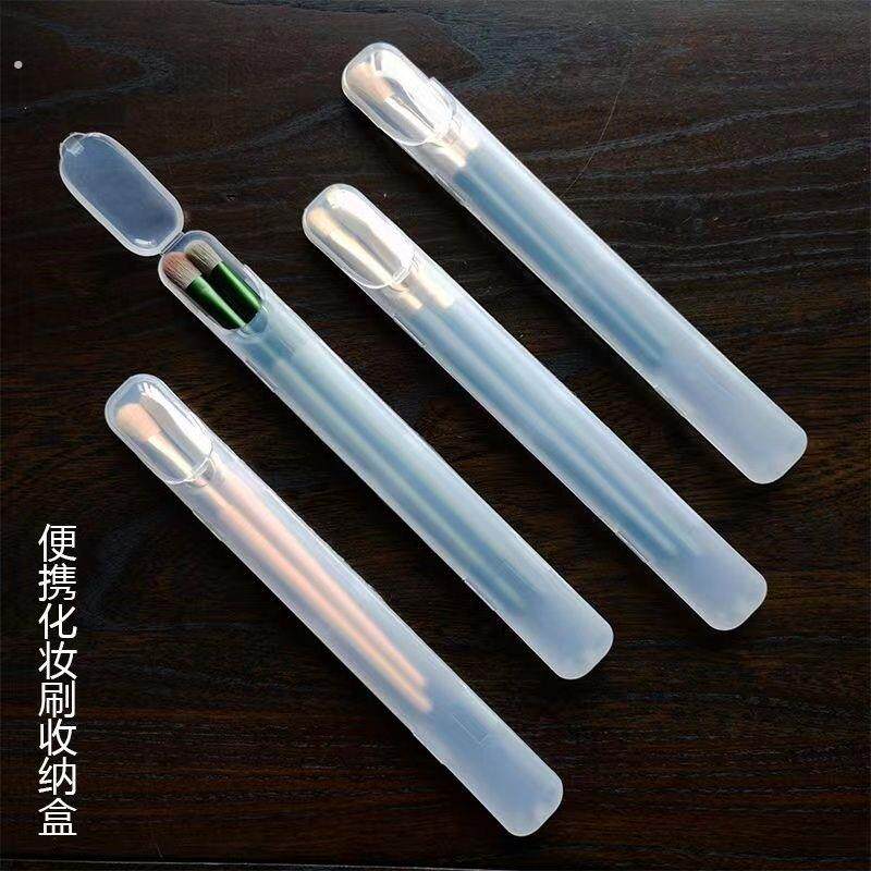便携旅行出差外出眼影刷带盖化妆刷收纳套单人眉刷收化妆刷保护套
