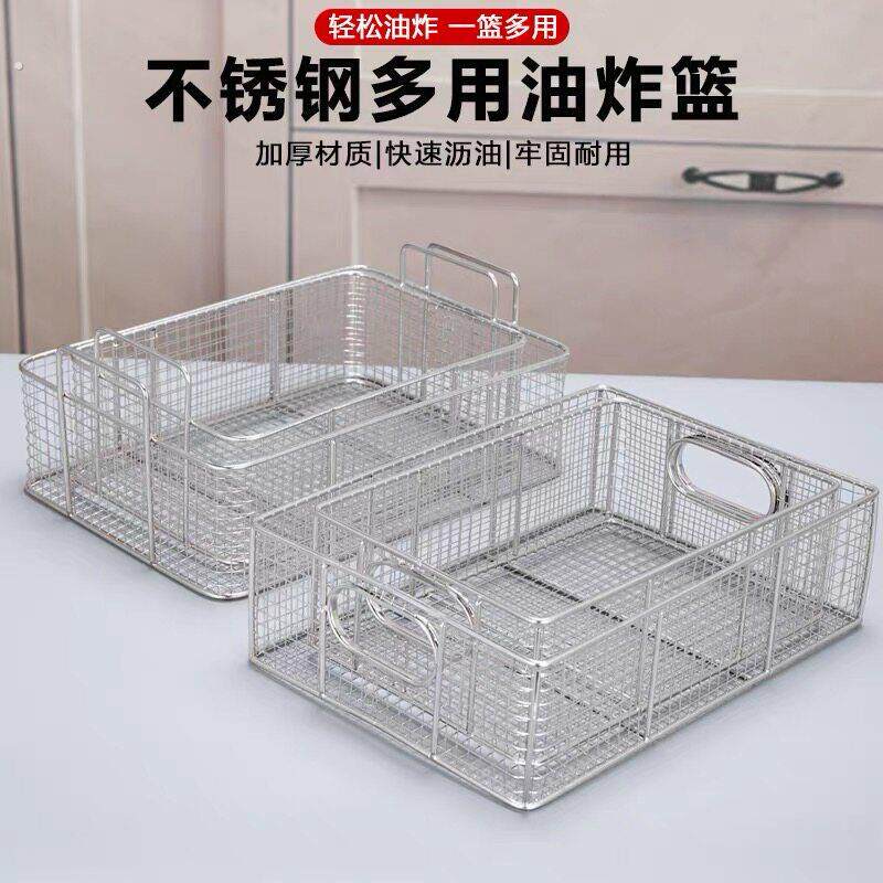 早点油条筐沥油篮筐不锈钢炸油条篮漏油铁框滤油洗菜筐商用油炸筐