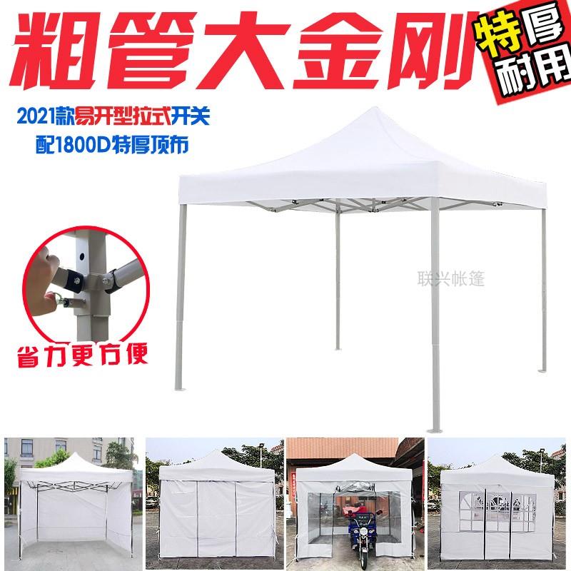 展销烧烤遮阳雨棚户外白色广告帐篷折叠伸缩四角摆摊围布大伞
