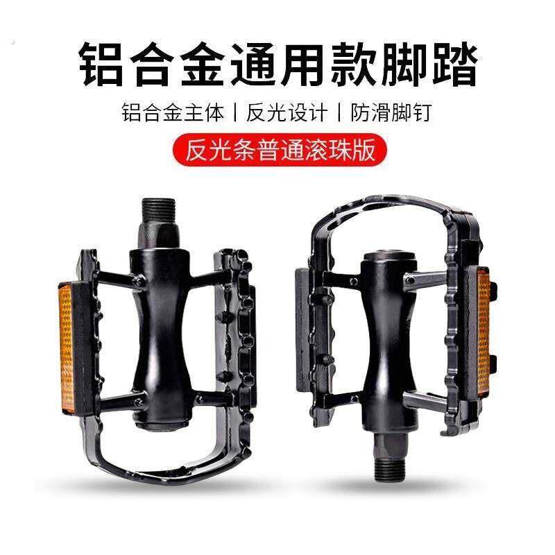 适用美利达自行车脚踏板脚蹬培林斯特拉95/93公爵600探索者80/100