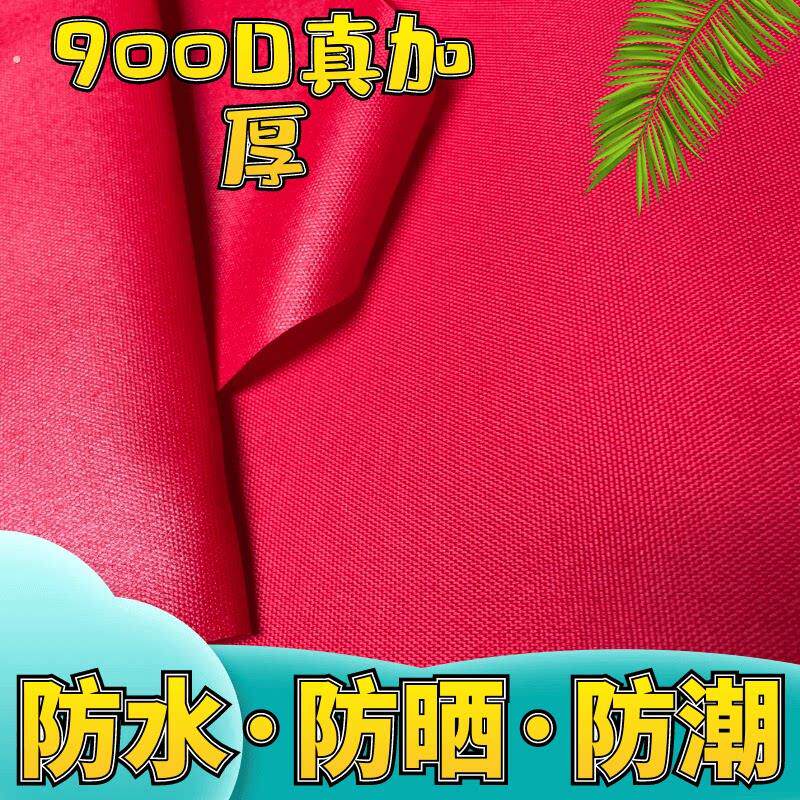 加厚帆布篷布防水耐磨帆布红色蓝色绿色有机硅布帆布雨罩纯色防尘
