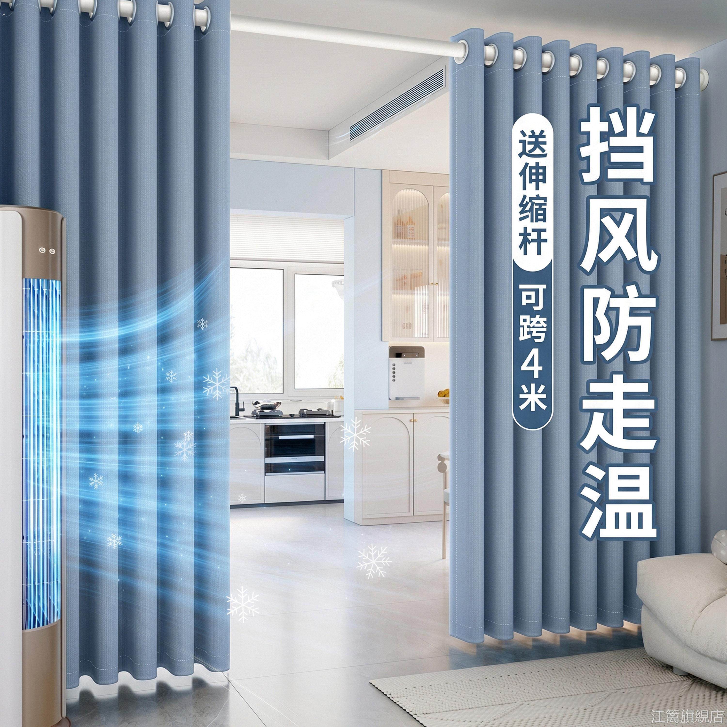 客厅空调隔断帘挡风防冷气厨房门帘免打孔屏风遮挡帘过道厚遮光布