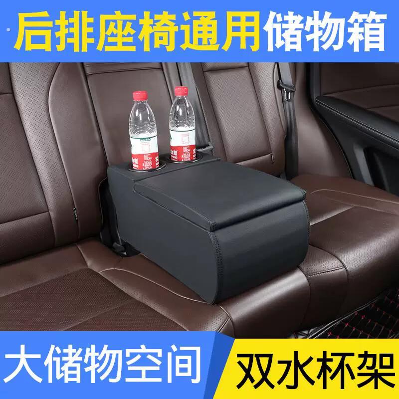 后排扶手箱汽车扶手箱肘托车载座椅间夹缝增高垫扶手箱改装储物盒