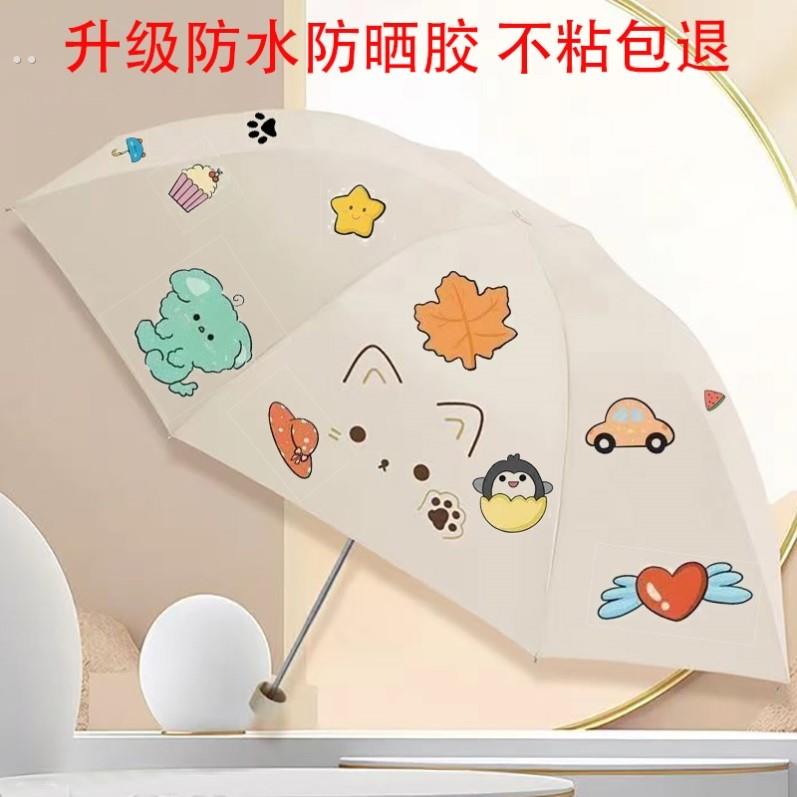 雨伞补丁贴雨伞破洞修覆补丁贴高级防水防漏防晒可DIY雨伞补丁贴