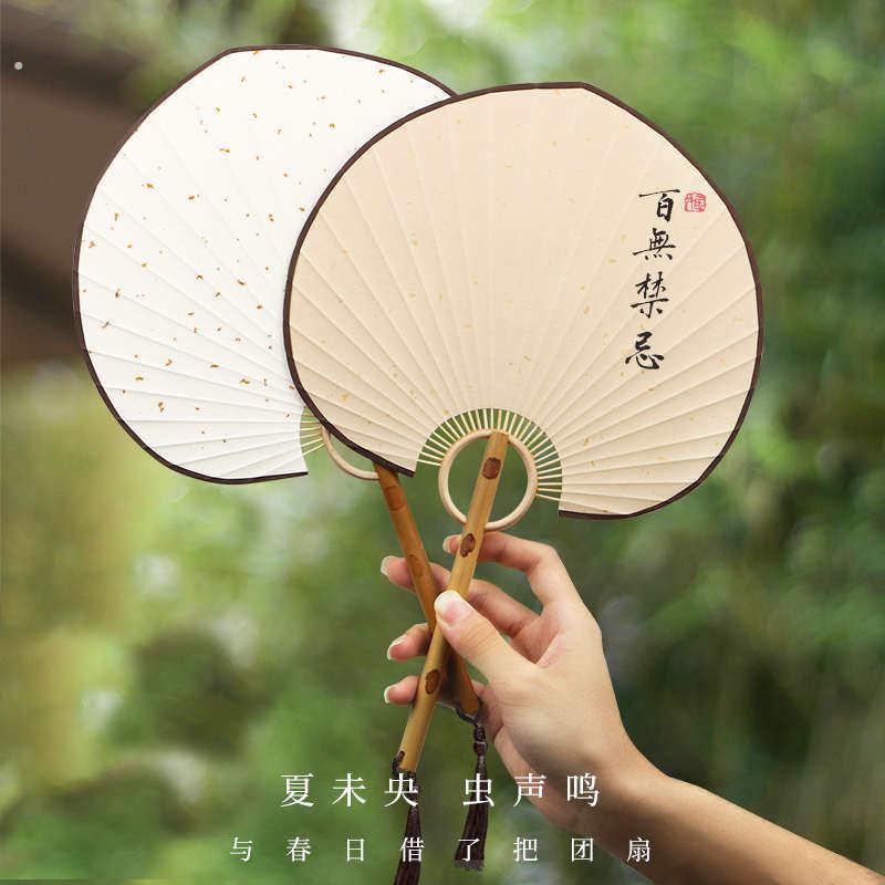 中式古典宣纸竹蒲扇中国风夏季空白手工团扇书法绘画纸扇手写