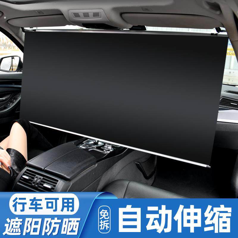 车前窗遮挡汽阳帘自动伸缩风玻璃罩车载防晒车神器挡风玻璃挡光板