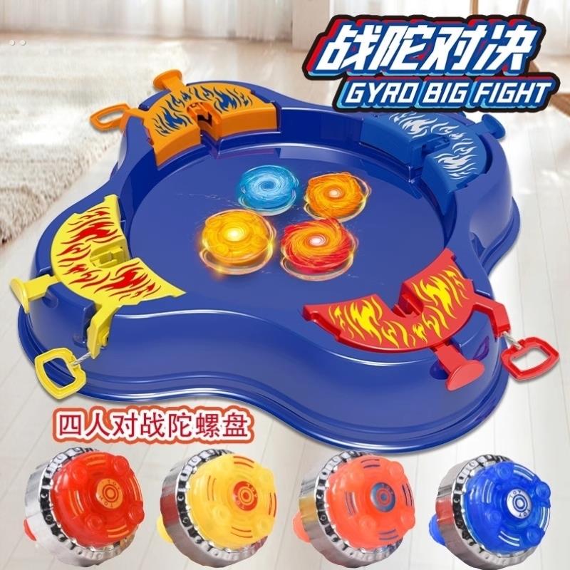 新款拉线儿童陀螺玩具对战陀螺盘发光男女孩桌面竞技游戏生日礼物