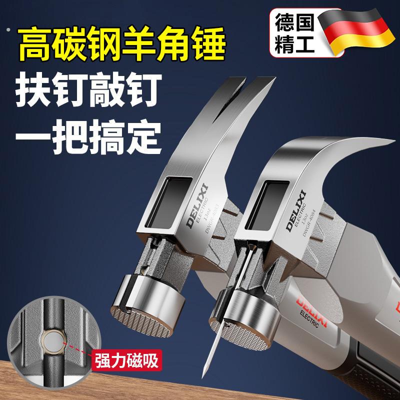 德国高碳钢羊角锤木工专用锤子铁锤榔头家用钉锤一体短柄八角锤图片