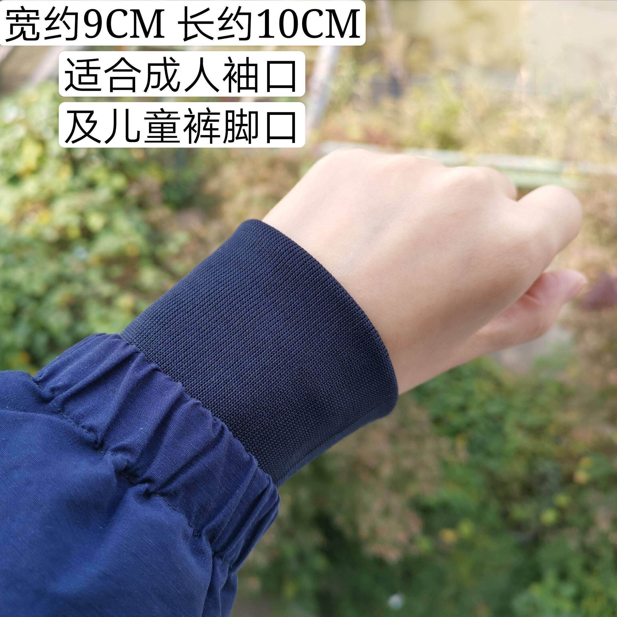 薄款罗纹弹力袖口细纹针织无缝袖子松紧收口卫衣夹克衫衣袖替换1*