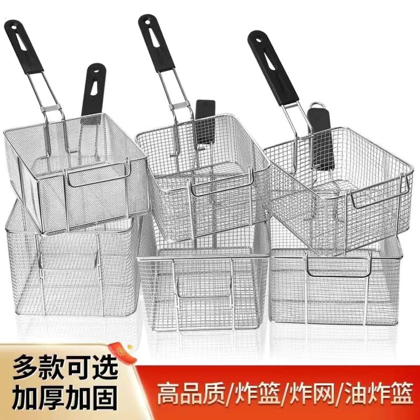油炸炉滤网炸蓝商用炸锅不锈钢圆形小网筐好质量炸鸡大炸炉炸框油