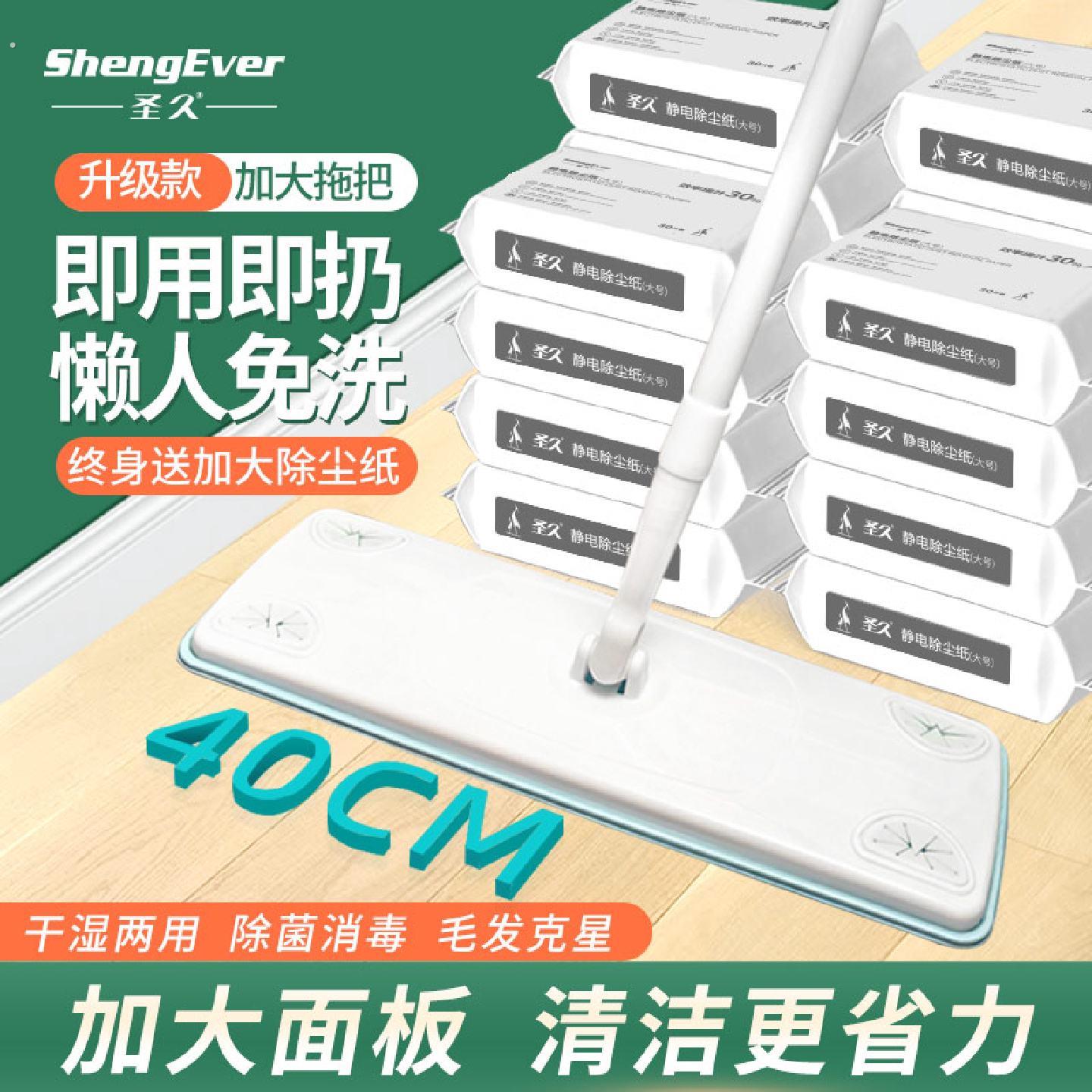 圣久大号静电除尘纸干巾吸尘纸一次性拖把抹布清洁地板湿巾免手洗