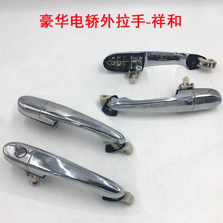 祥和电动三轮车四轮车外扣门把手电筒动车门外扣手门拉手雷迈王子