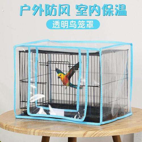 鸟笼防溅防雨罩防羽毛笼衣宠物鸟笼子外罩挡雨防尘防虫小宠笼罩