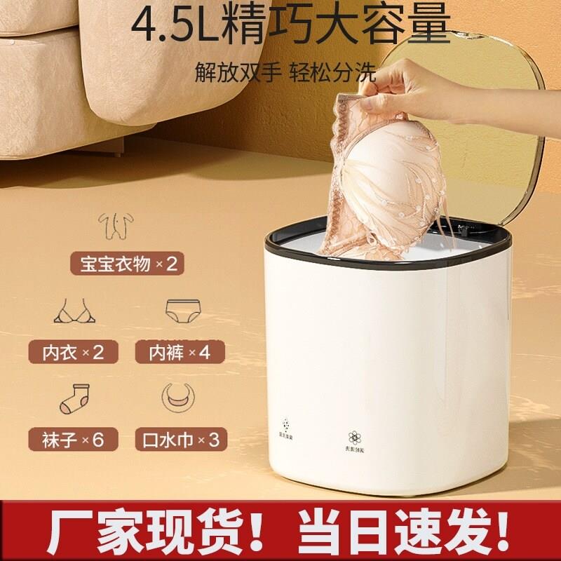 内衣裤迷你小型无线充电洗衣机自动洗毛巾专用内裤清洗机抹布婴儿