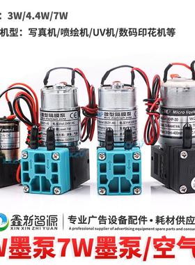 旭丽写真机墨泵 4.4W墨泵 XULI X6抽墨K供墨泵JNF大墨泵 棒 配件