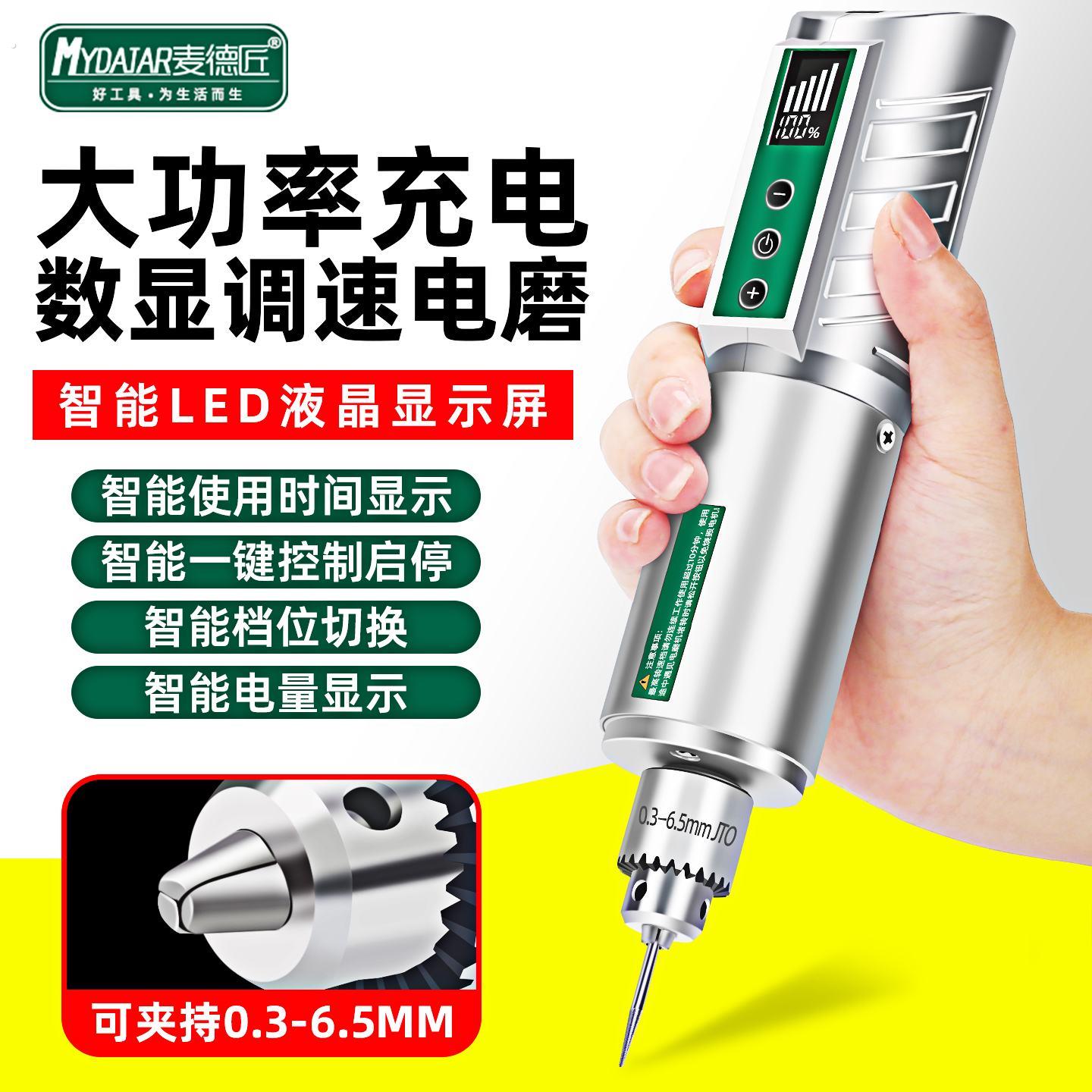 充电式电磨机锂电大功率电钻文玩玉石打磨抛光雕刻电动工具打磨机