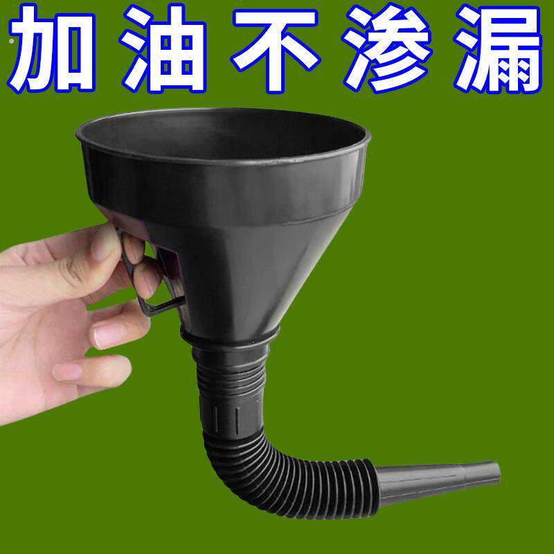 家用摩托车油漏机油加注漏斗加玻璃水叉车长嘴汽车专用神器加油用