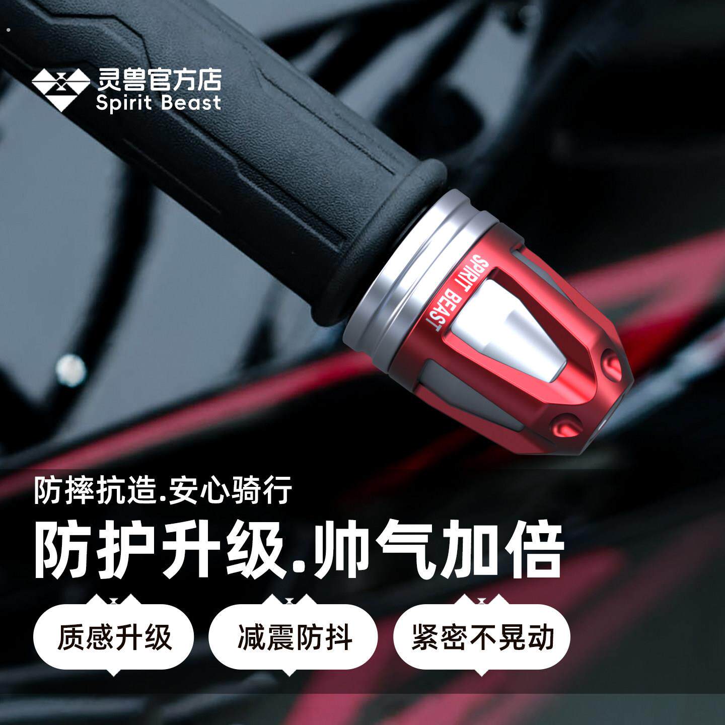 摩托车手把堵改装车把握把塞不锈钢堵头防护通用把手盖平衡端子