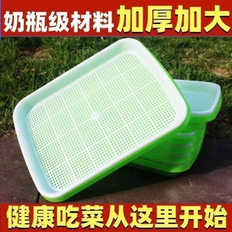 育苗盘盒托盘阳台水培种菜容器豆芽子芽菜苗无土栽培豌豆发芽盆,鲜花速递/花卉仿真/绿植园艺,育苗盘/营养钵,淘宝优惠券,粉丝福利购,淘宝优惠卷