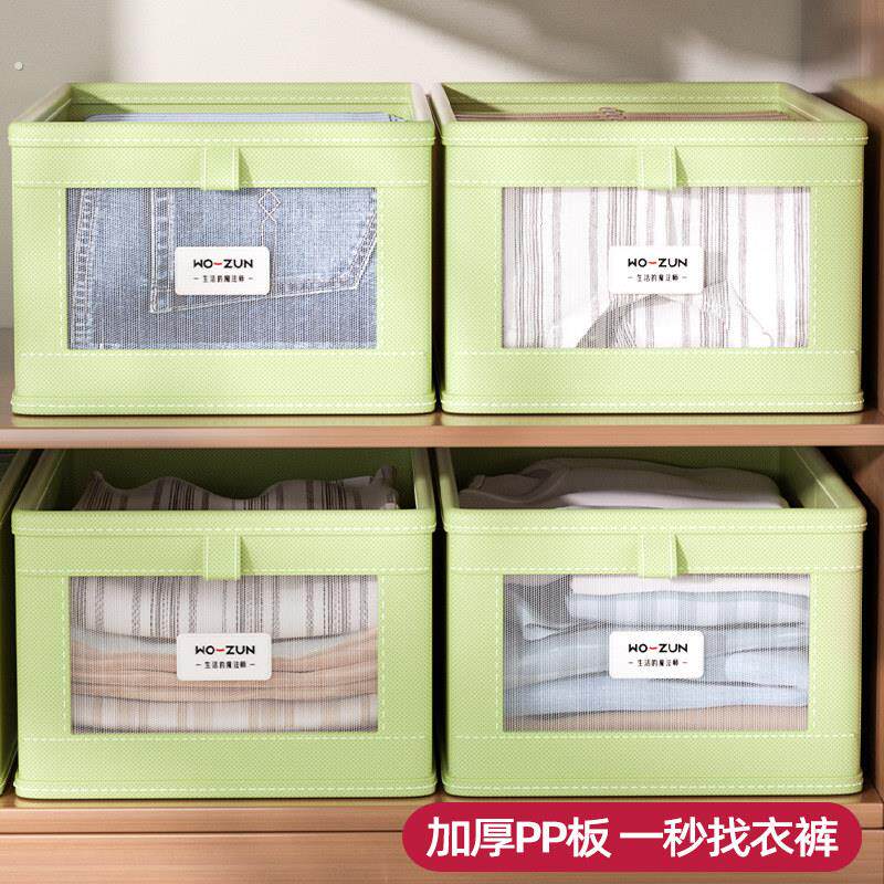 衣服收纳筐放在衣柜收纳盒整理盒大容量衣物储物盒四件套装裤子神