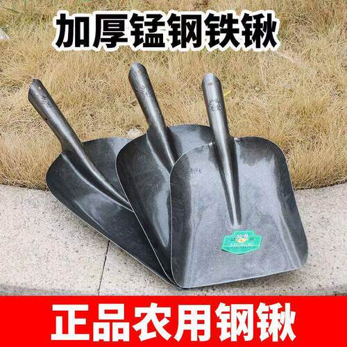 家用加厚铁铲子铁锹大全锰钢大号煤锹户外耐用清牛粪清垃圾平头锨