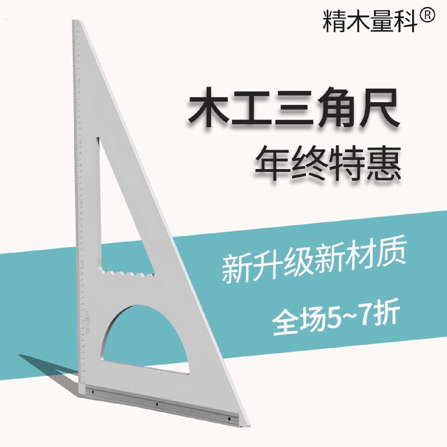 高精度木工尺画线直角宽座拐加厚靠山大号角尺木工工具