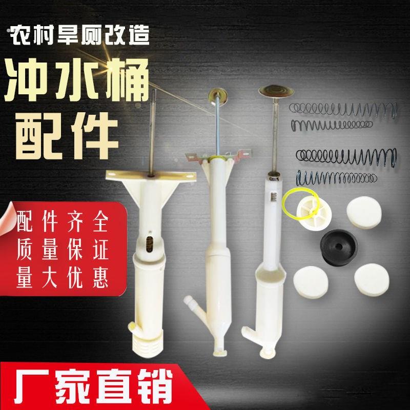 农村厕所改造冲水桶农村旱厕坐便器旱厕防臭器旱厕冲水器专用替芯