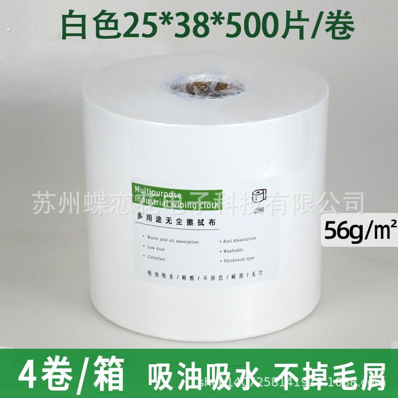 无尘纸工业大卷纸吸油吸水无尘擦拭纸除尘纸擦镜纸实验用