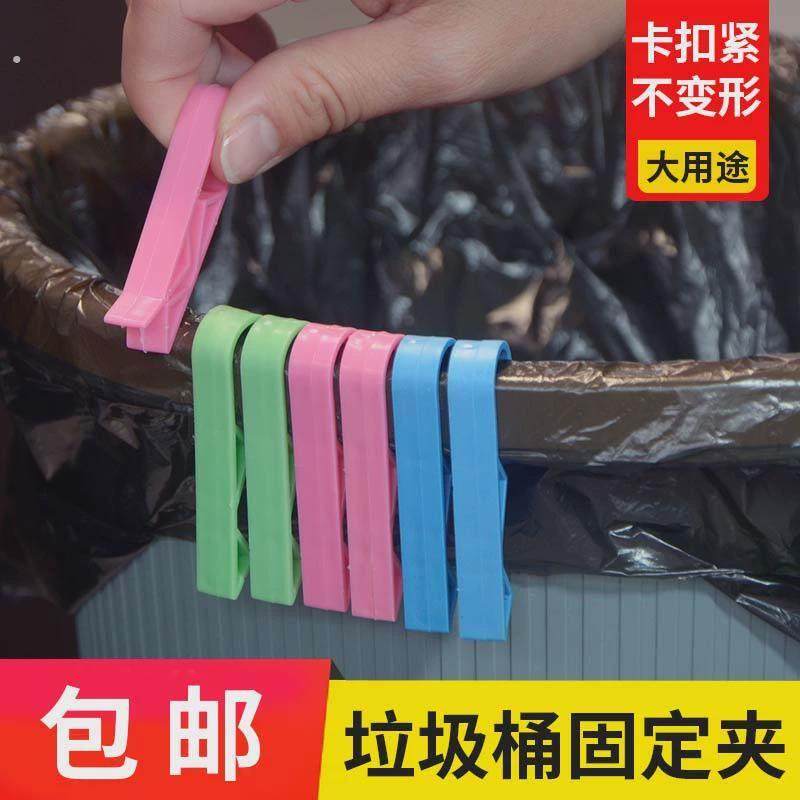 垃圾桶夹子固定器压圈环单卖家用垃圾袋桶边夹固定夹防滑夹固定圈