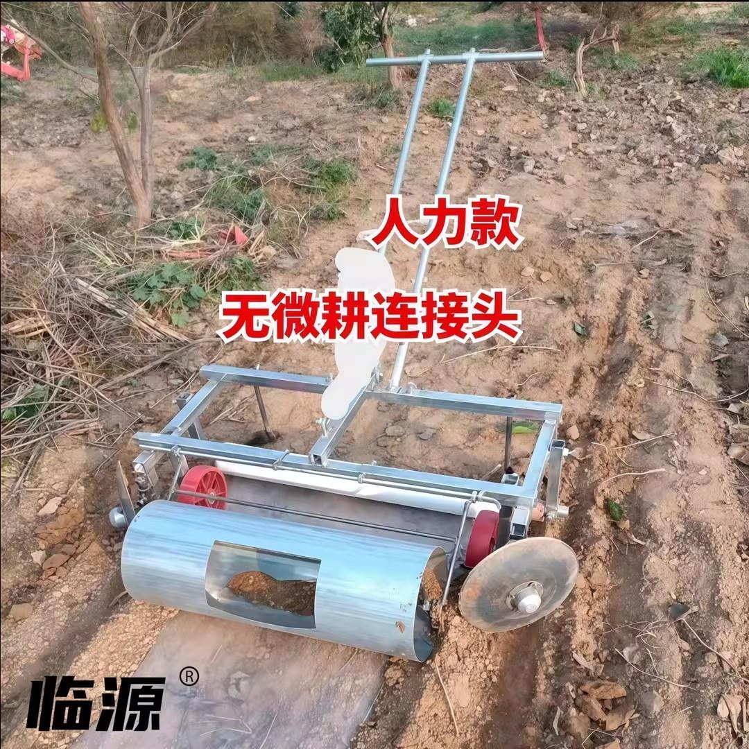 临源铺地膜机农用人力手拉式盖膜神器小型玉米大蒜蔬菜微耕盖地膜
